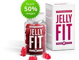 Jelly Fit — мармеладные мишки для ускорения обмена веществ